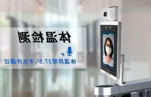 滁州市容城县卫生健康局人脸识别测温设备采购安装招标