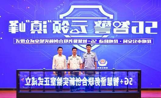 风顺堂区扬州市公安局5G警务分析系统项目招标